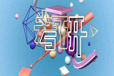 考研分析！南京工業(yè)大學(xué)在職研究生適合哪些人報考？